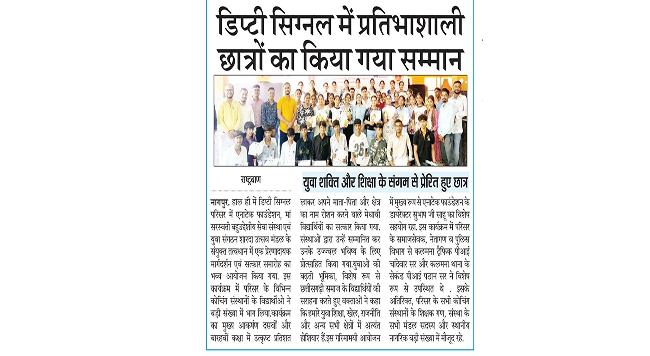 Anatech Foundation Margdeep News